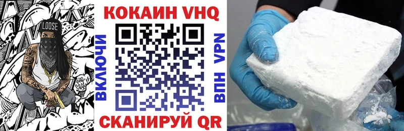 Кокаин FishScale  Купить закладки  Полевской 