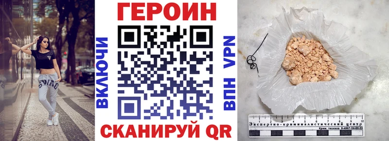 ГЕРОИН VHQ  Купить  Полевской 