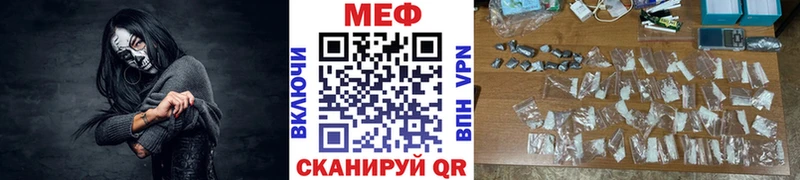 Купить где  Полевской  МЕФ мяу мяу 